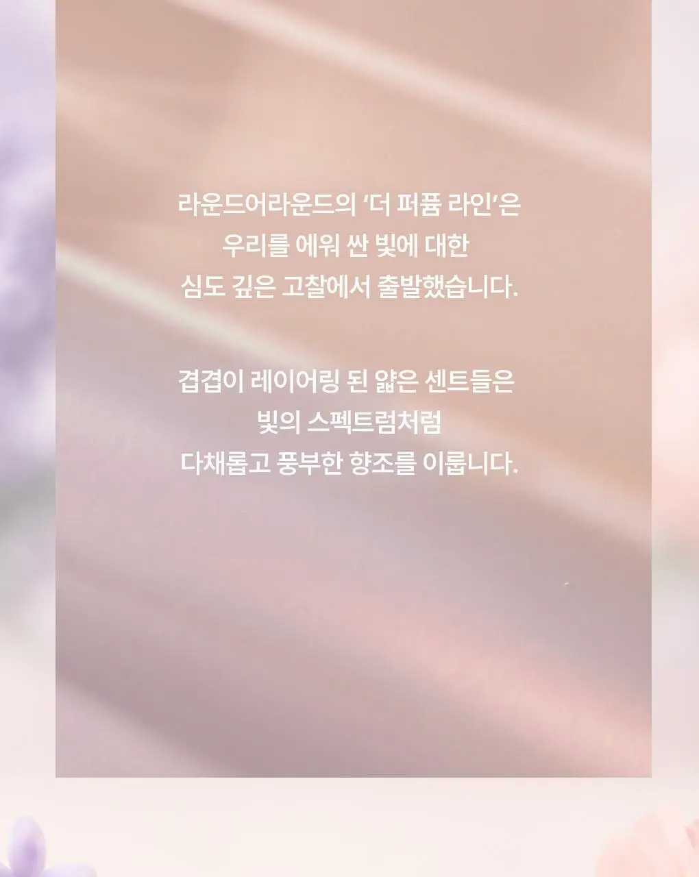 [더블기획] 라운드어라운드 더 퍼퓸 핸드크림 기프트 1+1기획 상세페이지 5